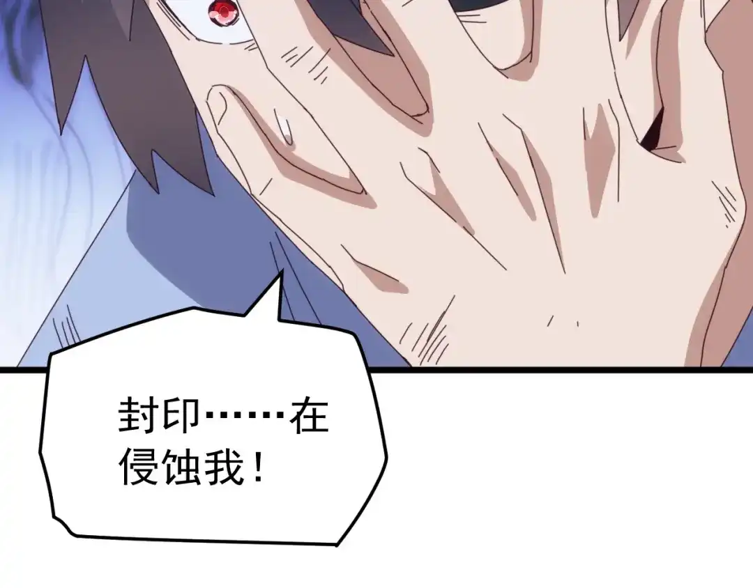 《万族入侵：开局驯化史诗级巨兽》第77话 暗麒麟！ 第127页