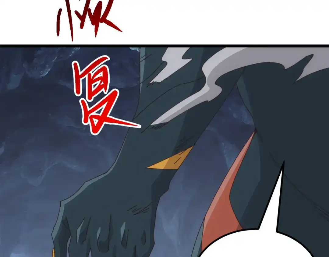 《万族入侵：开局驯化史诗级巨兽》第77话 暗麒麟！ 第53页