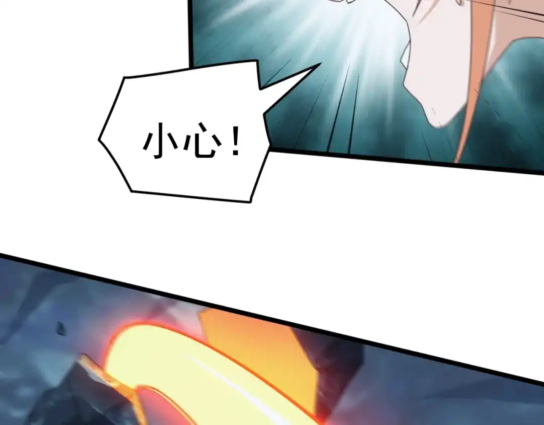 《万族入侵：开局驯化史诗级巨兽》第77话 暗麒麟！ 第43页