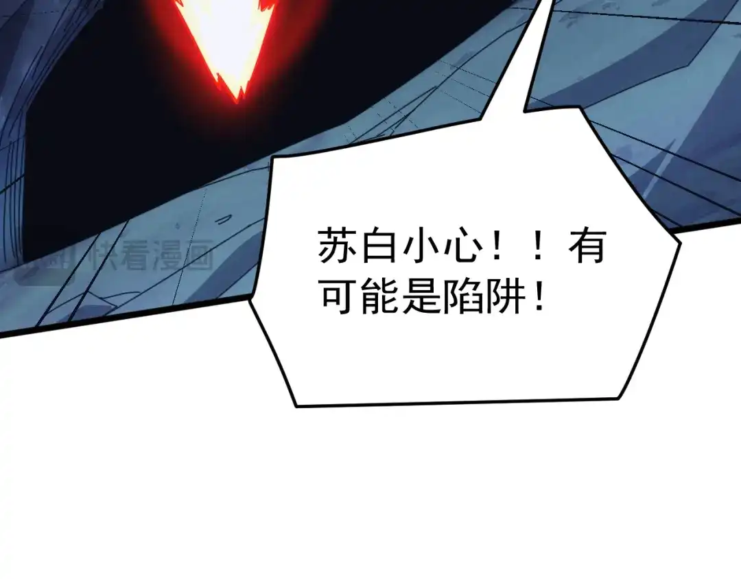 《万族入侵：开局驯化史诗级巨兽》第77话 暗麒麟！ 第78页