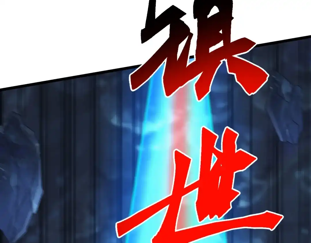 《万族入侵：开局驯化史诗级巨兽》第77话 暗麒麟！ 第27页