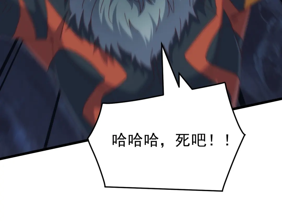 《万族入侵：开局驯化史诗级巨兽》第77话 暗麒麟！ 第107页