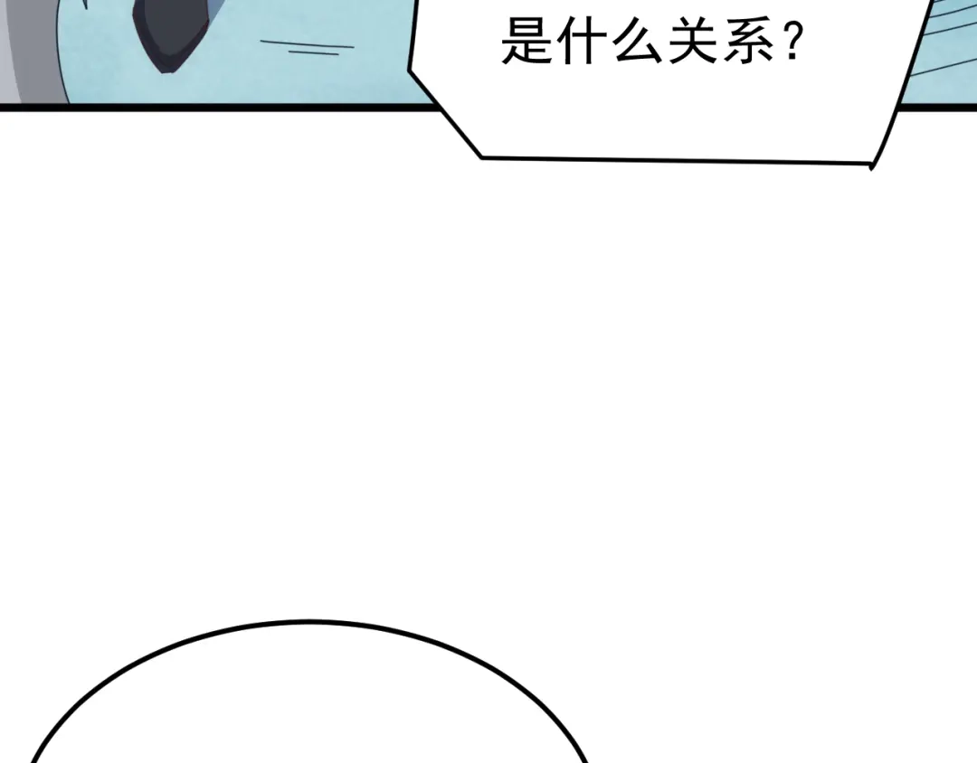 《万族入侵：开局驯化史诗级巨兽》第78话 双重封印！ 第23页