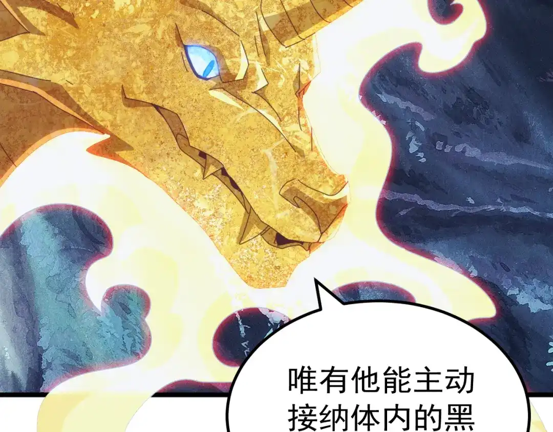 《万族入侵：开局驯化史诗级巨兽》第78话 双重封印！ 第44页