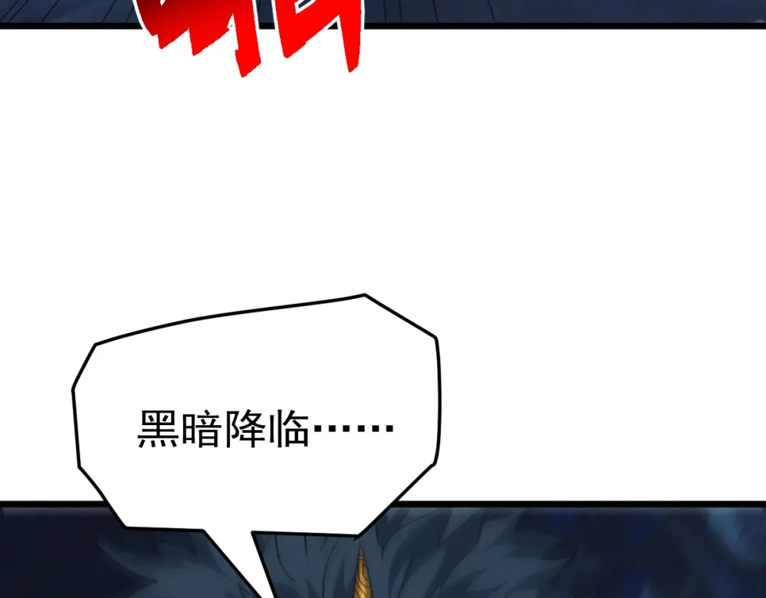 《万族入侵：开局驯化史诗级巨兽》第78话 双重封印！ 第150页