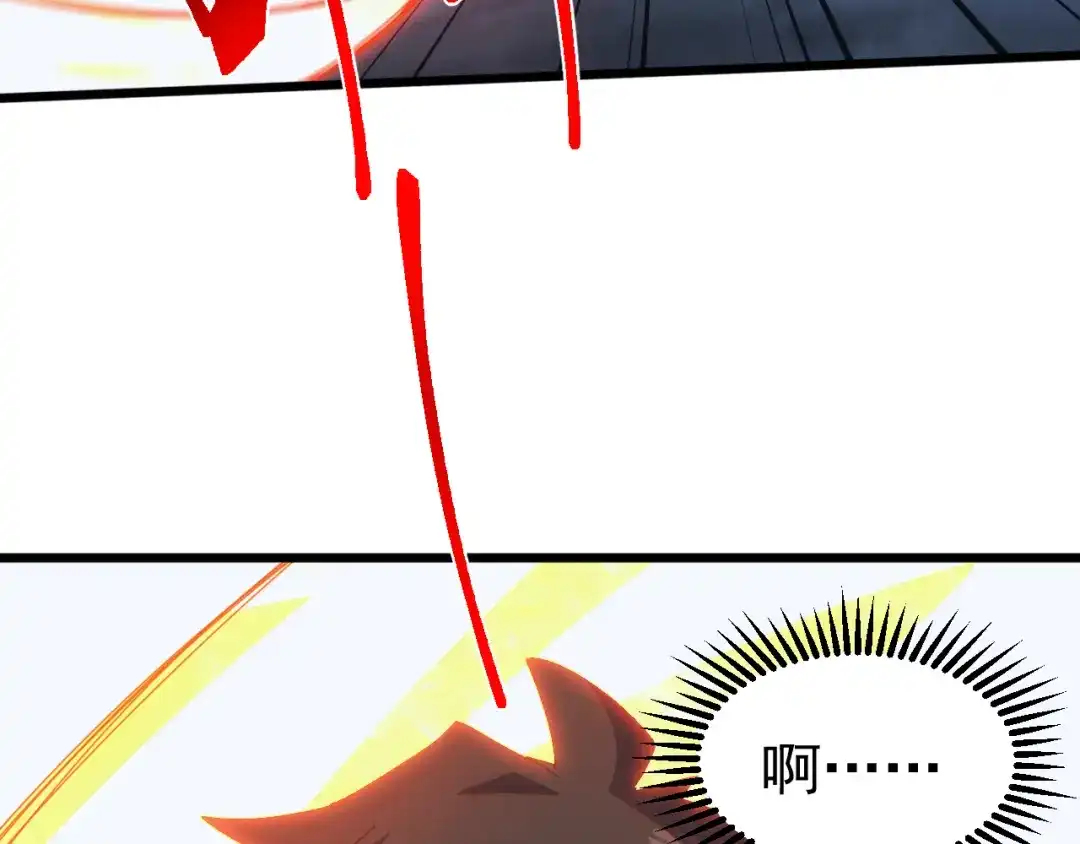 《万族入侵：开局驯化史诗级巨兽》第78话 双重封印！ 第121页