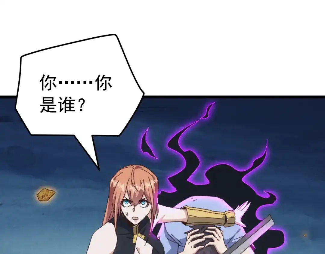 《万族入侵：开局驯化史诗级巨兽》第78话 双重封印！ 第21页
