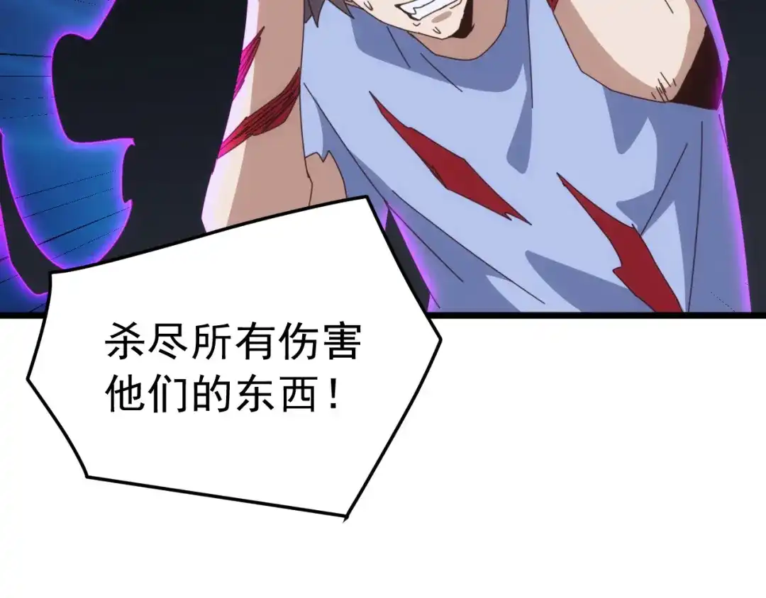 《万族入侵：开局驯化史诗级巨兽》第78话 双重封印！ 第34页