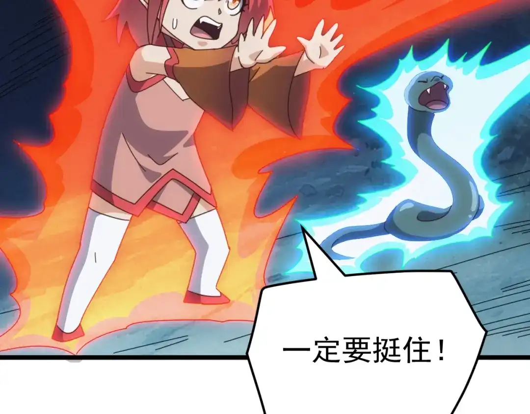 《万族入侵：开局驯化史诗级巨兽》第78话 双重封印！ 第70页