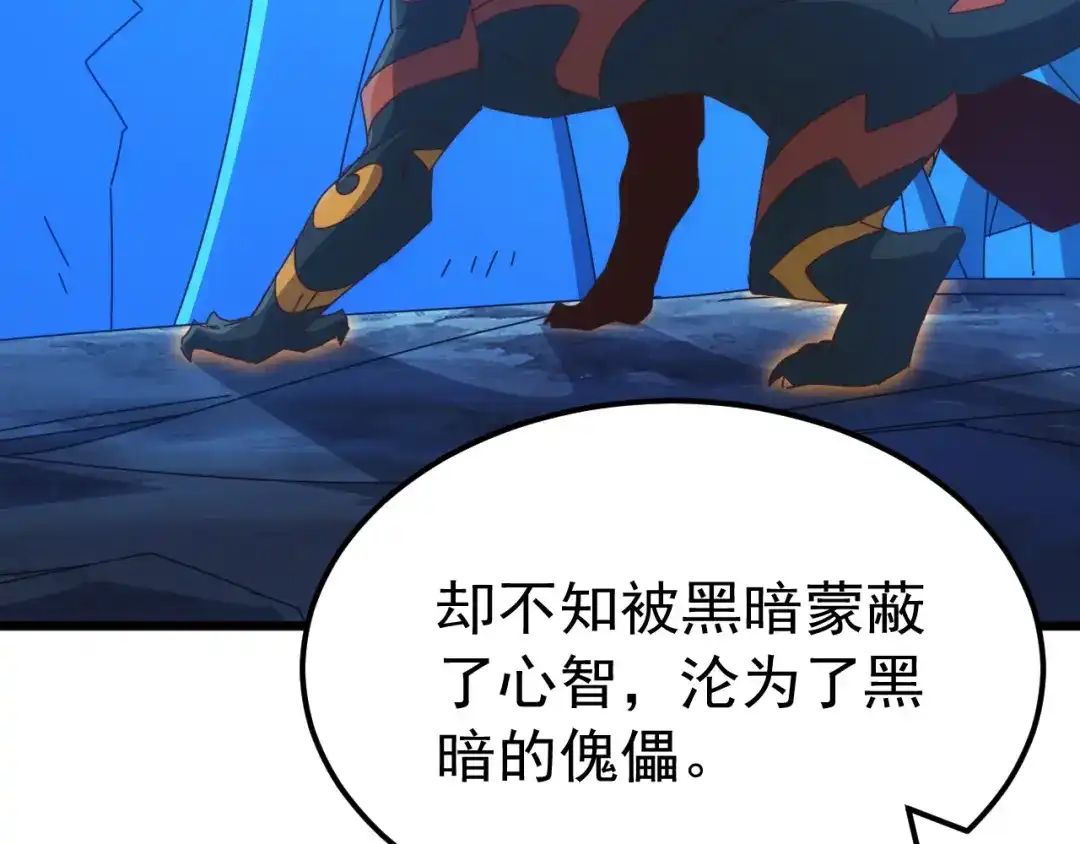 《万族入侵：开局驯化史诗级巨兽》第78话 双重封印！ 第28页