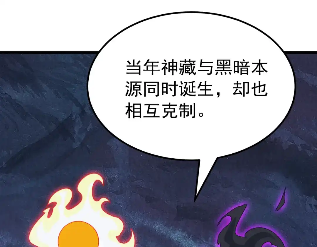 《万族入侵：开局驯化史诗级巨兽》第78话 双重封印！ 第36页