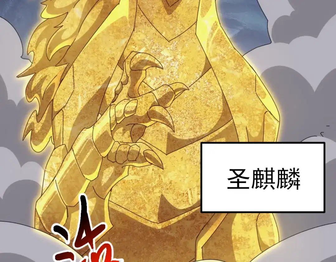 《万族入侵：开局驯化史诗级巨兽》第78话 双重封印！ 第18页