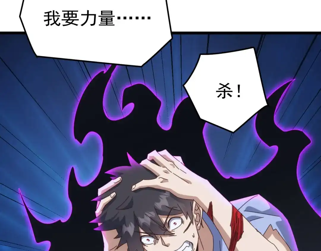 《万族入侵：开局驯化史诗级巨兽》第78话 双重封印！ 第33页