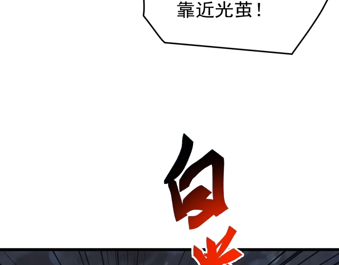 《万族入侵：开局驯化史诗级巨兽》第78话 双重封印！ 第109页