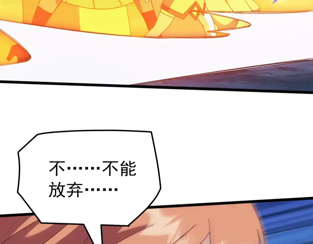 《万族入侵：开局驯化史诗级巨兽》第78话 双重封印！ 第139页