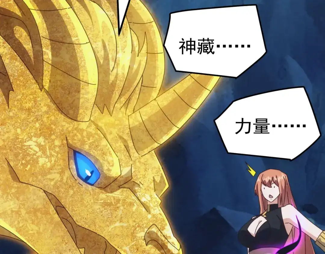 《万族入侵：开局驯化史诗级巨兽》第78话 双重封印！ 第30页