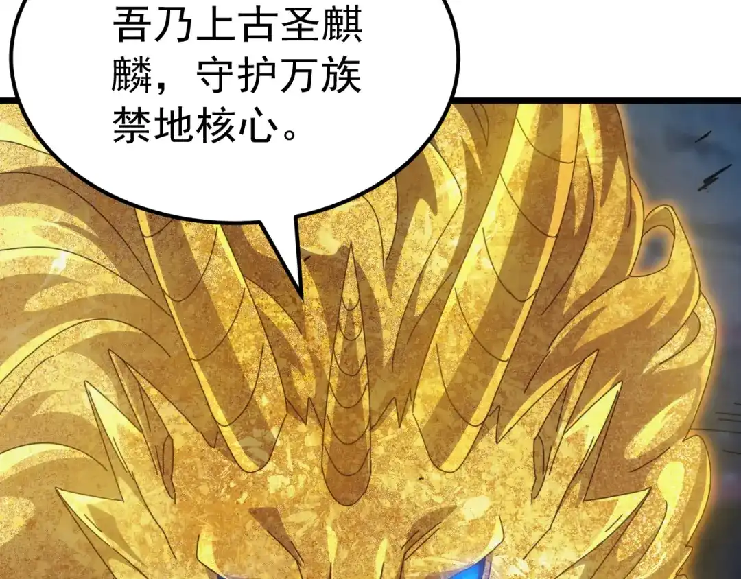 《万族入侵：开局驯化史诗级巨兽》第78话 双重封印！ 第24页