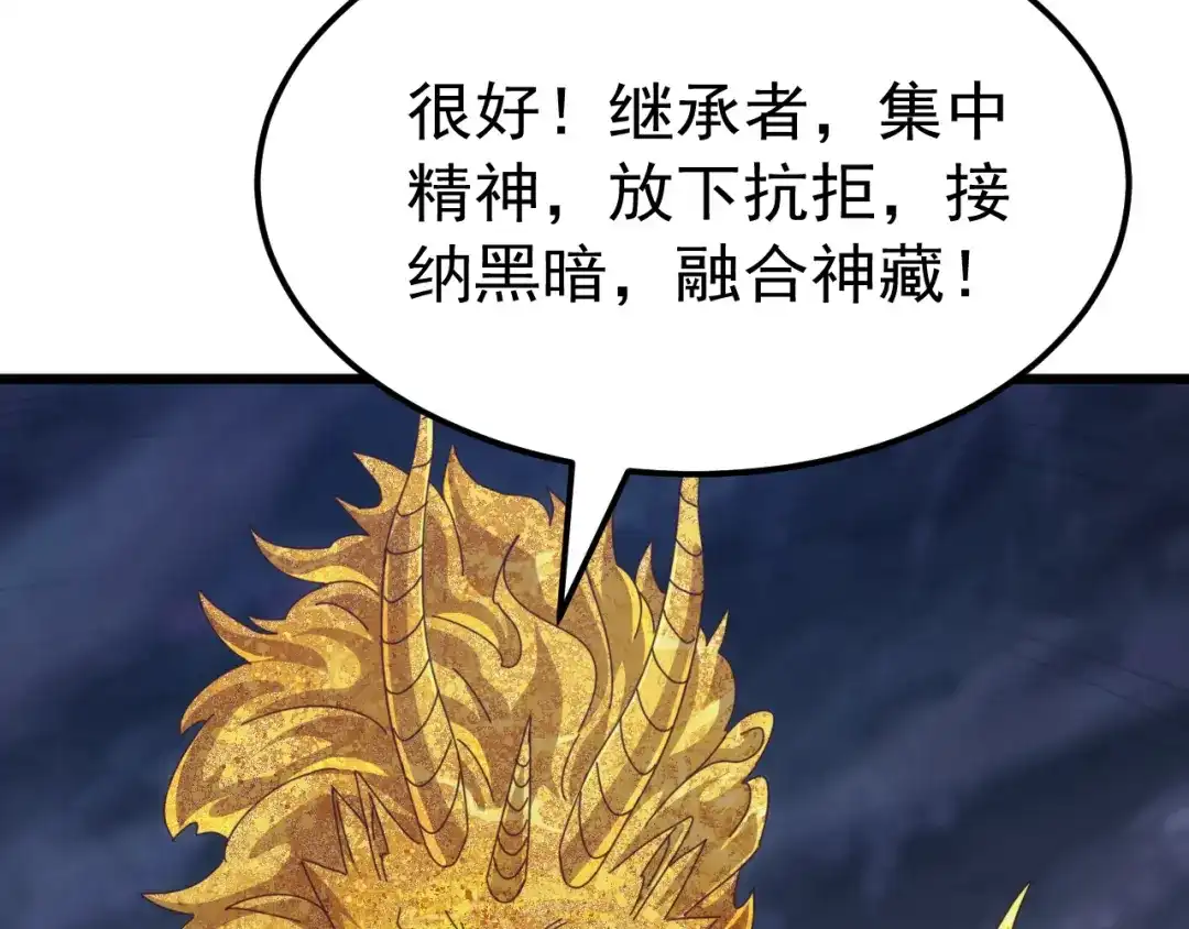 《万族入侵：开局驯化史诗级巨兽》第78话 双重封印！ 第60页