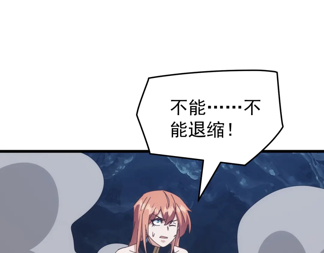《万族入侵：开局驯化史诗级巨兽》第78话 双重封印！ 第127页