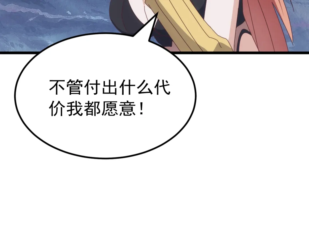 《万族入侵：开局驯化史诗级巨兽》第78话 双重封印！ 第42页