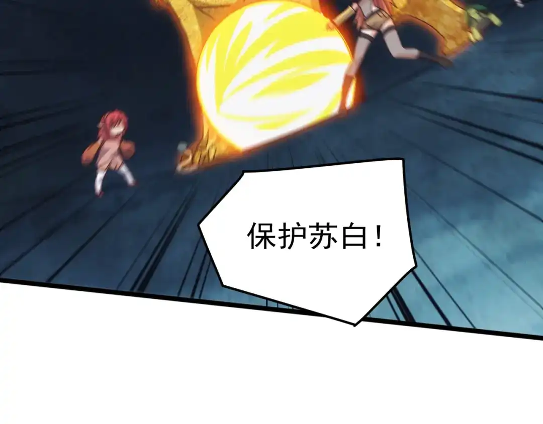 《万族入侵：开局驯化史诗级巨兽》第78话 双重封印！ 第90页