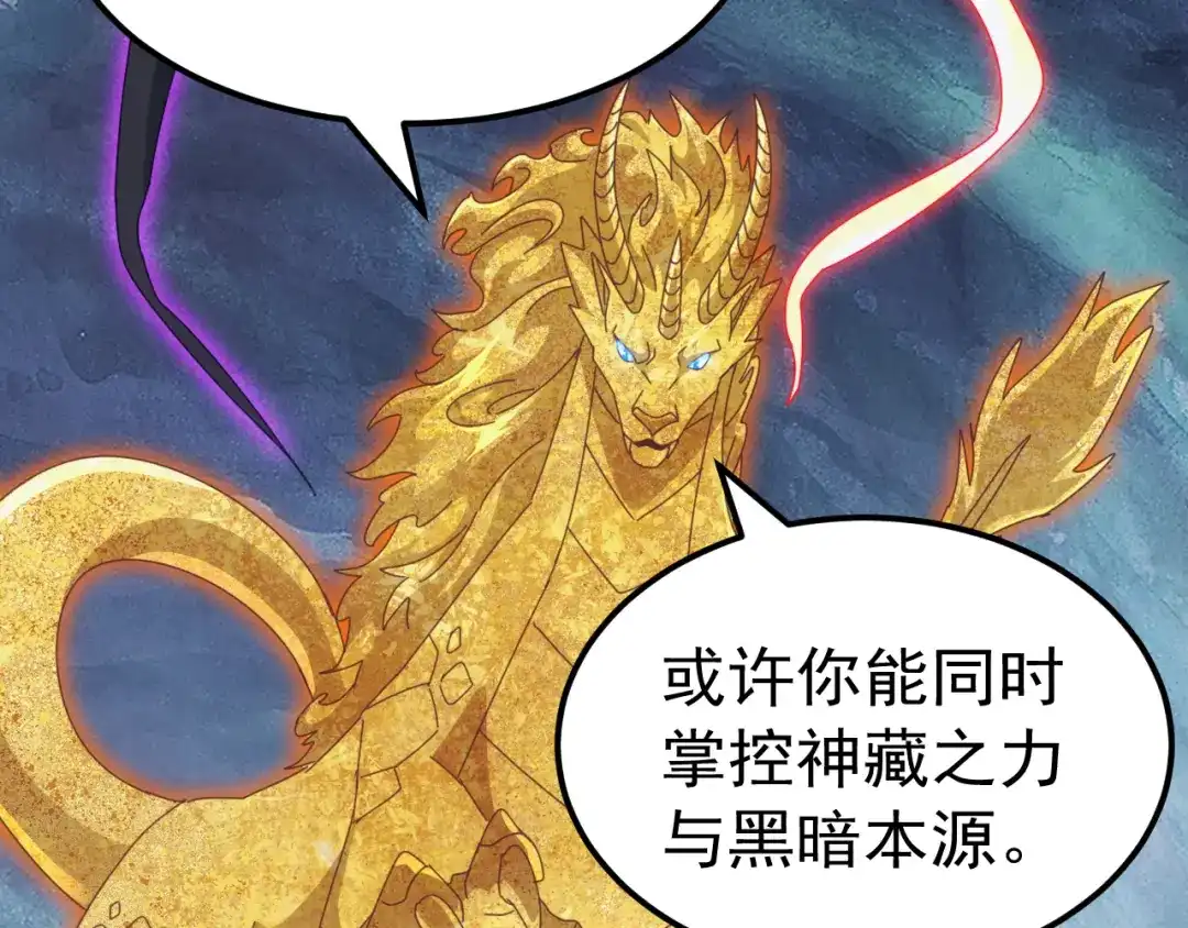 《万族入侵：开局驯化史诗级巨兽》第78话 双重封印！ 第38页