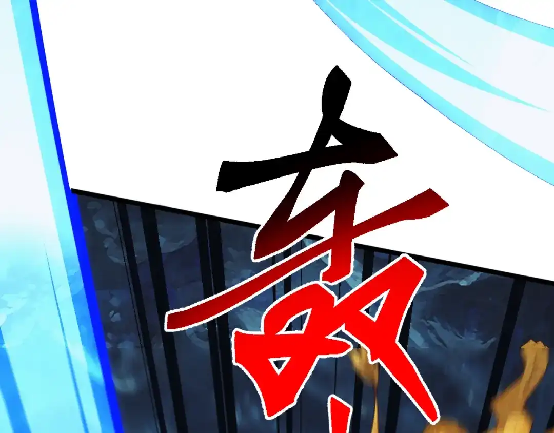 《万族入侵：开局驯化史诗级巨兽》第78话 双重封印！ 第144页
