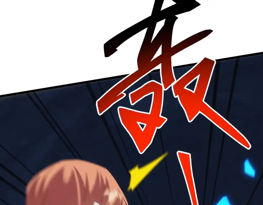 《万族入侵：开局驯化史诗级巨兽》第78话 双重封印！ 第76页