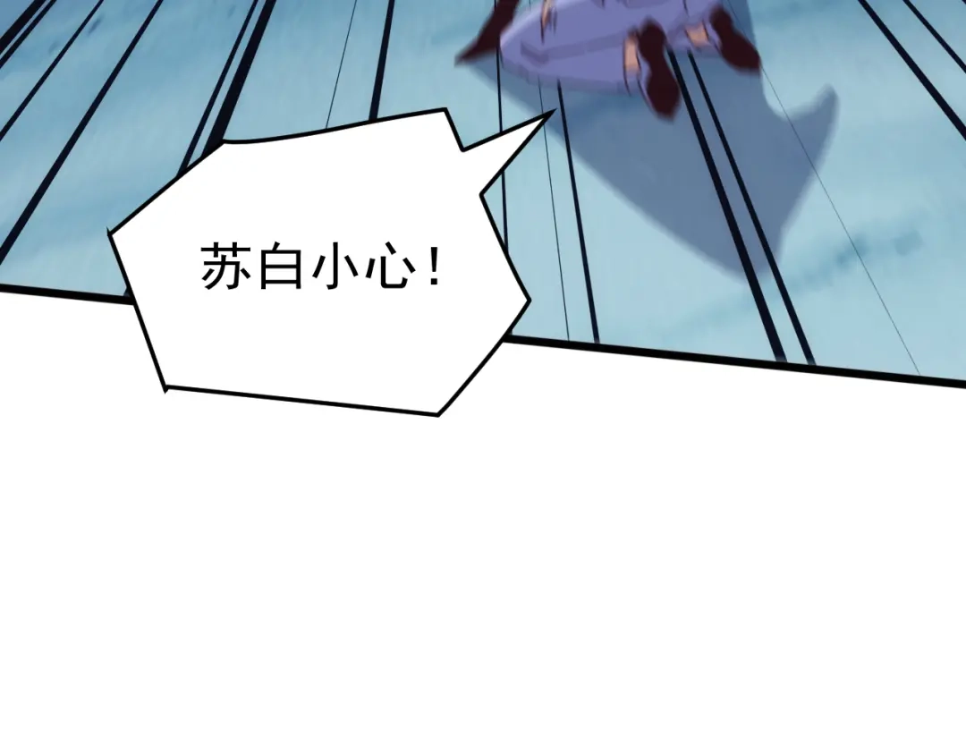 《万族入侵：开局驯化史诗级巨兽》第78话 双重封印！ 第14页