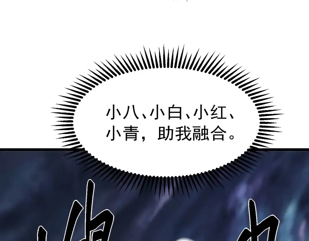 《万族入侵：开局驯化史诗级巨兽》第78话 双重封印！ 第65页