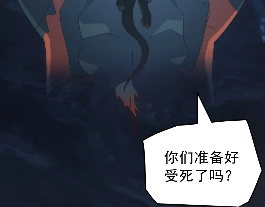 《万族入侵：开局驯化史诗级巨兽》第78话 双重封印！ 第152页