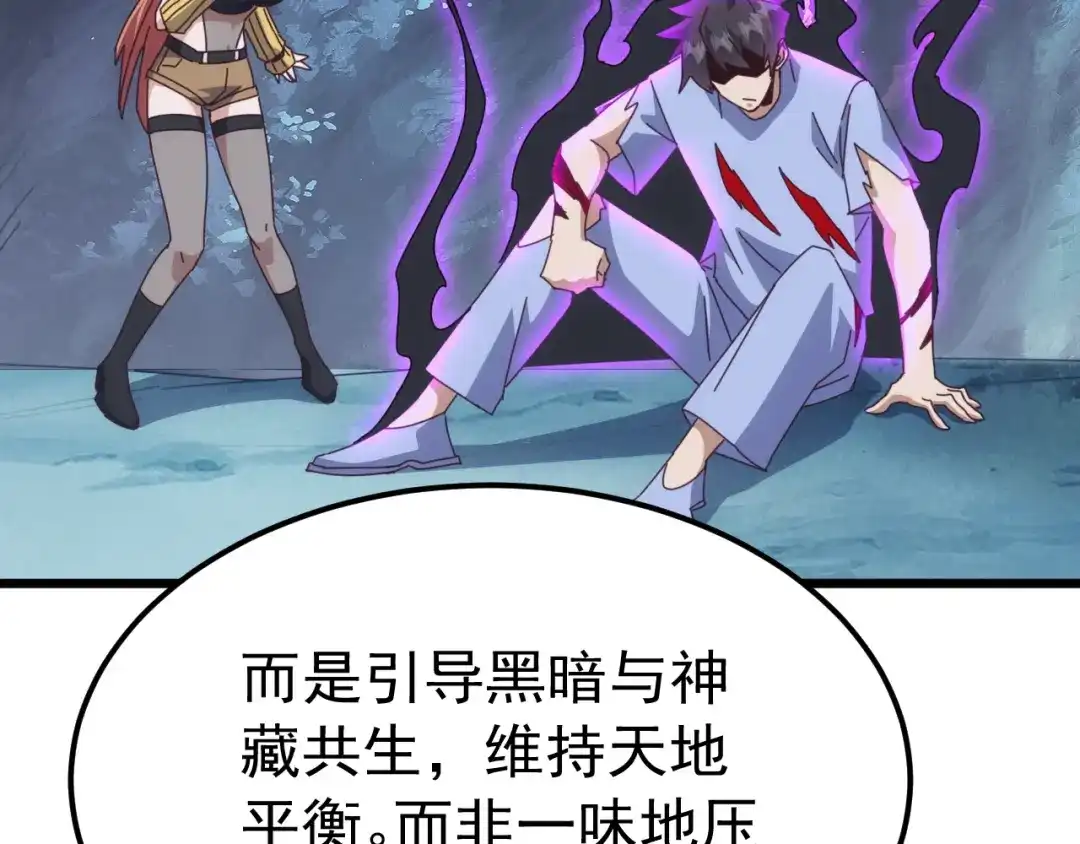 《万族入侵：开局驯化史诗级巨兽》第78话 双重封印！ 第56页