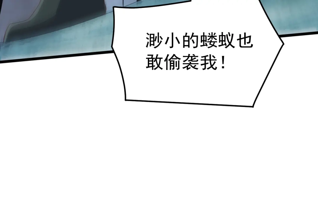 《万族入侵：开局驯化史诗级巨兽》第78话 双重封印！ 第113页