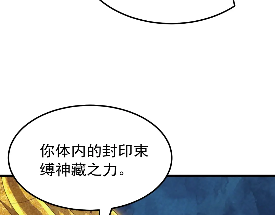 《万族入侵：开局驯化史诗级巨兽》第78话 双重封印！ 第29页