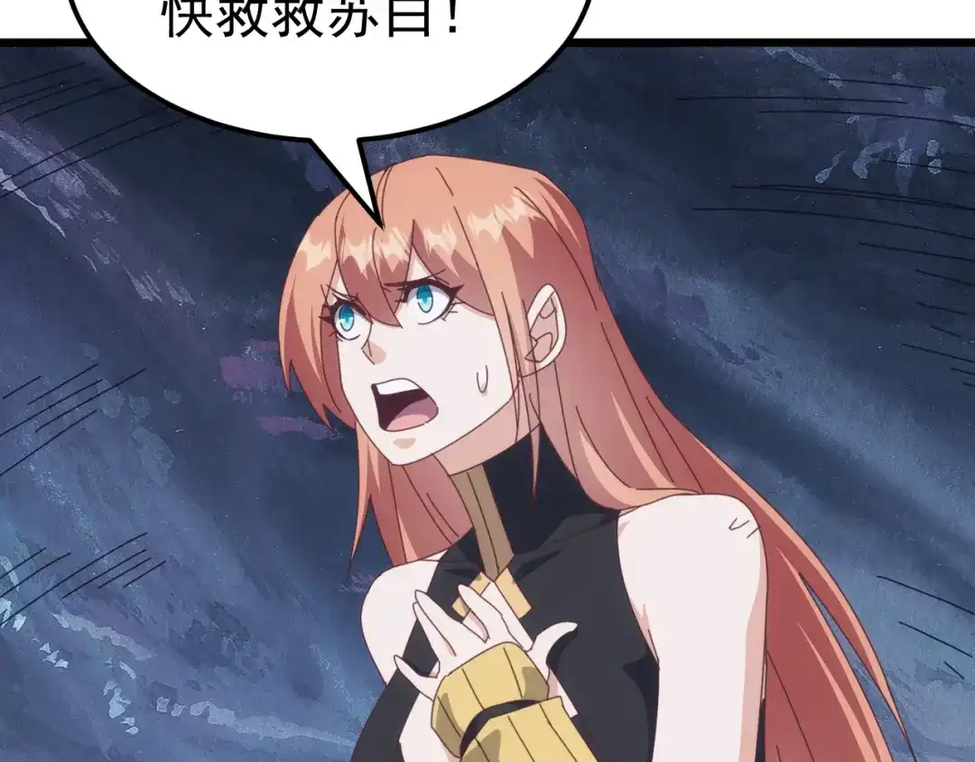 《万族入侵：开局驯化史诗级巨兽》第78话 双重封印！ 第41页