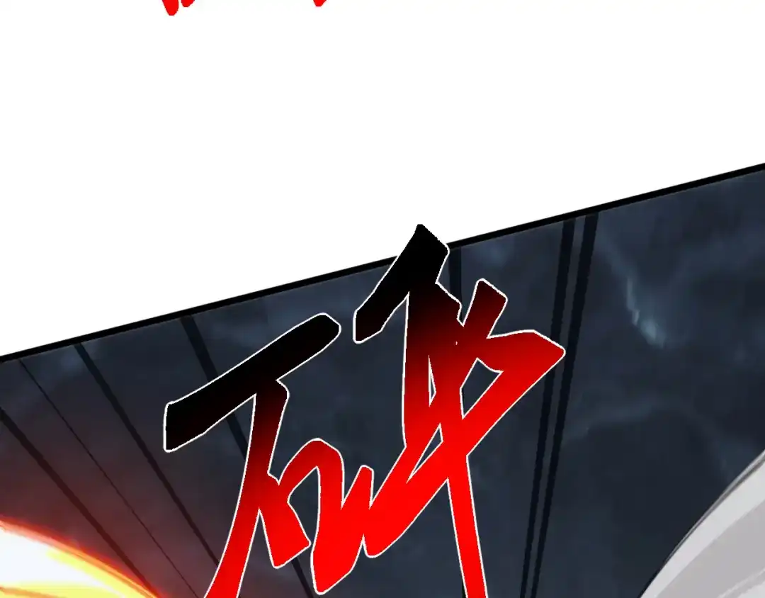 《万族入侵：开局驯化史诗级巨兽》第78话 双重封印！ 第119页