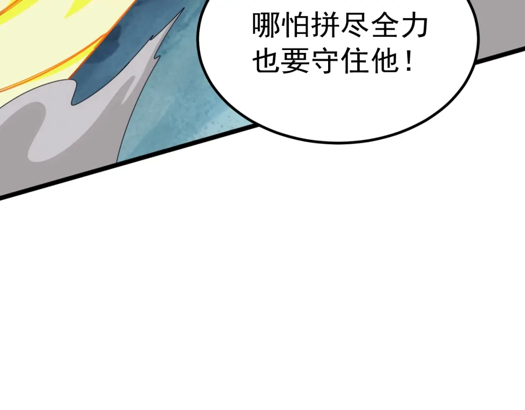 《万族入侵：开局驯化史诗级巨兽》第78话 双重封印！ 第97页