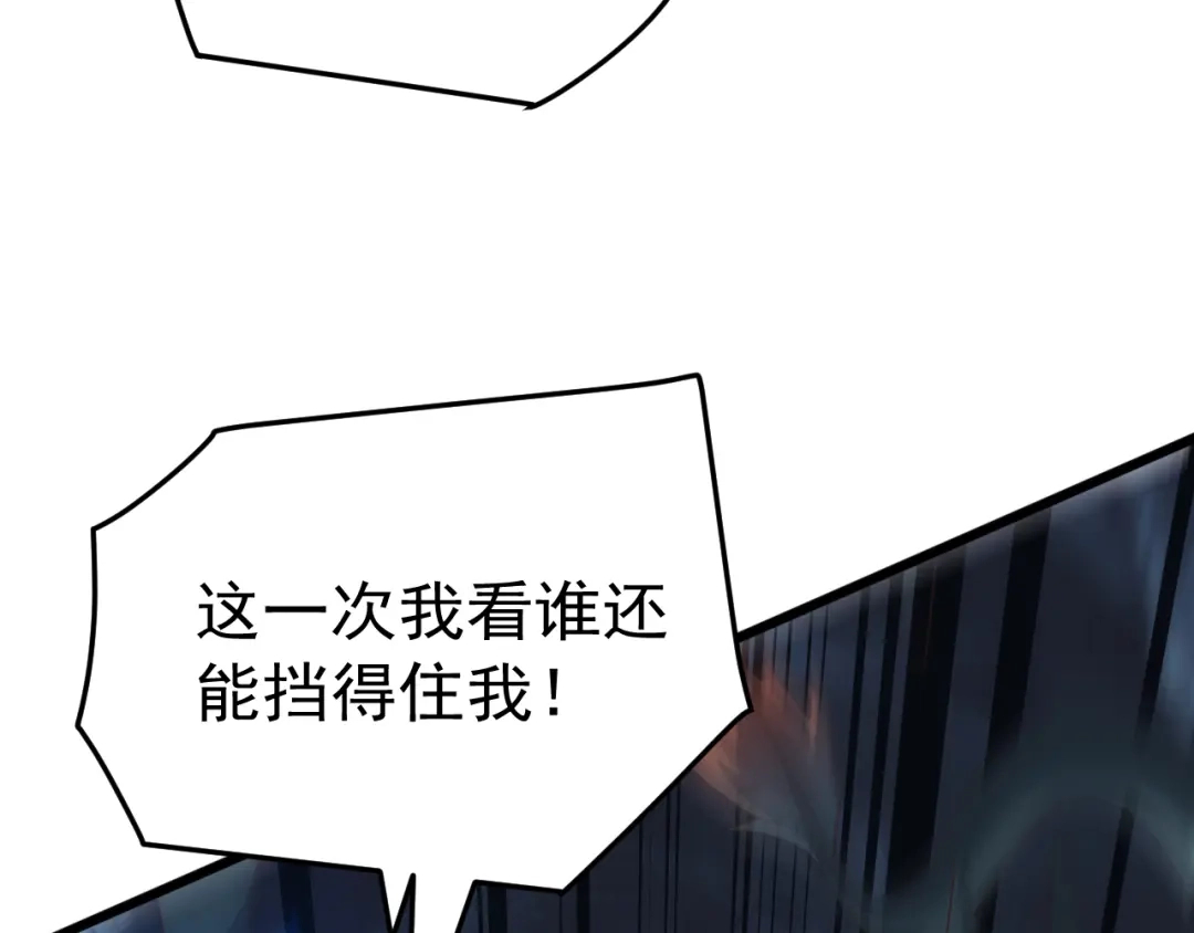《万族入侵：开局驯化史诗级巨兽》第78话 双重封印！ 第129页
