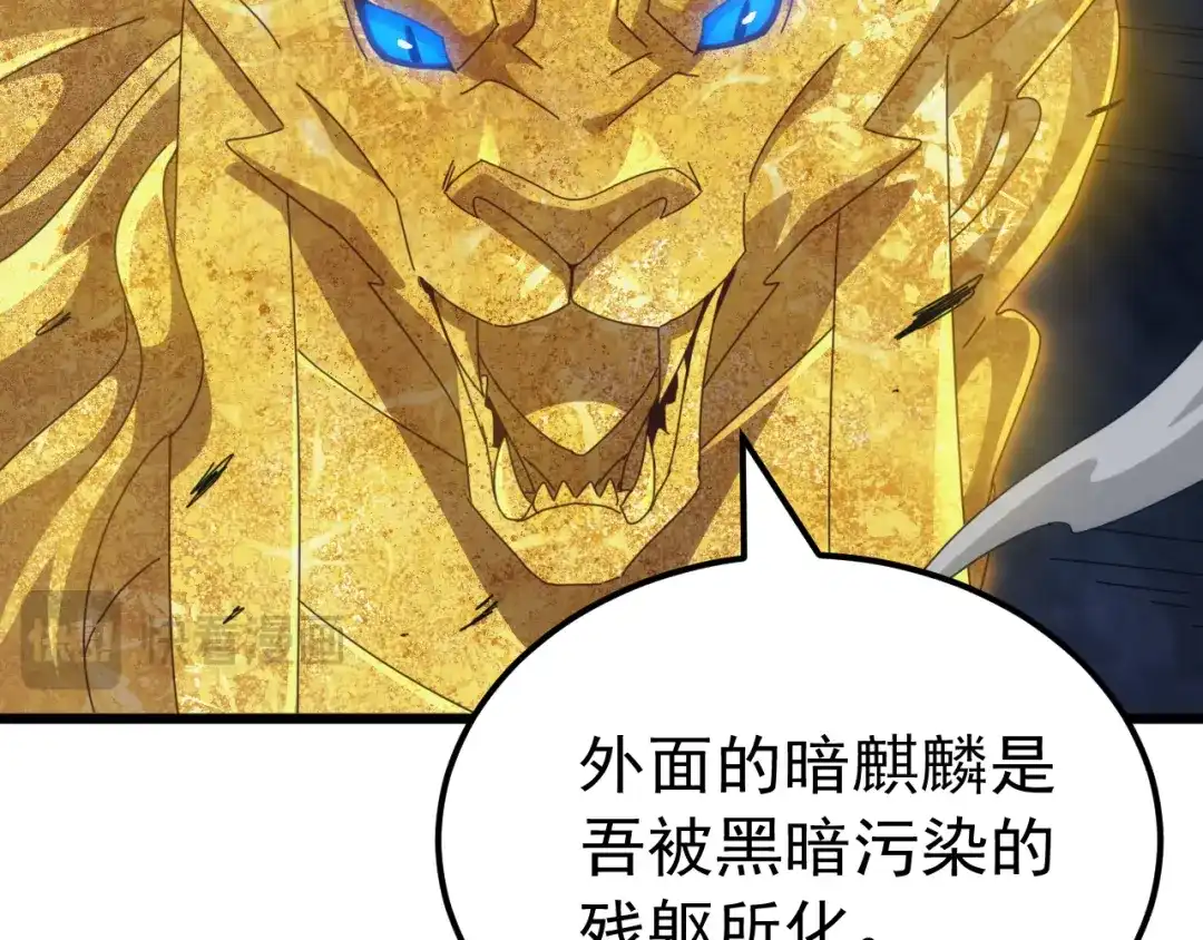 《万族入侵：开局驯化史诗级巨兽》第78话 双重封印！ 第25页