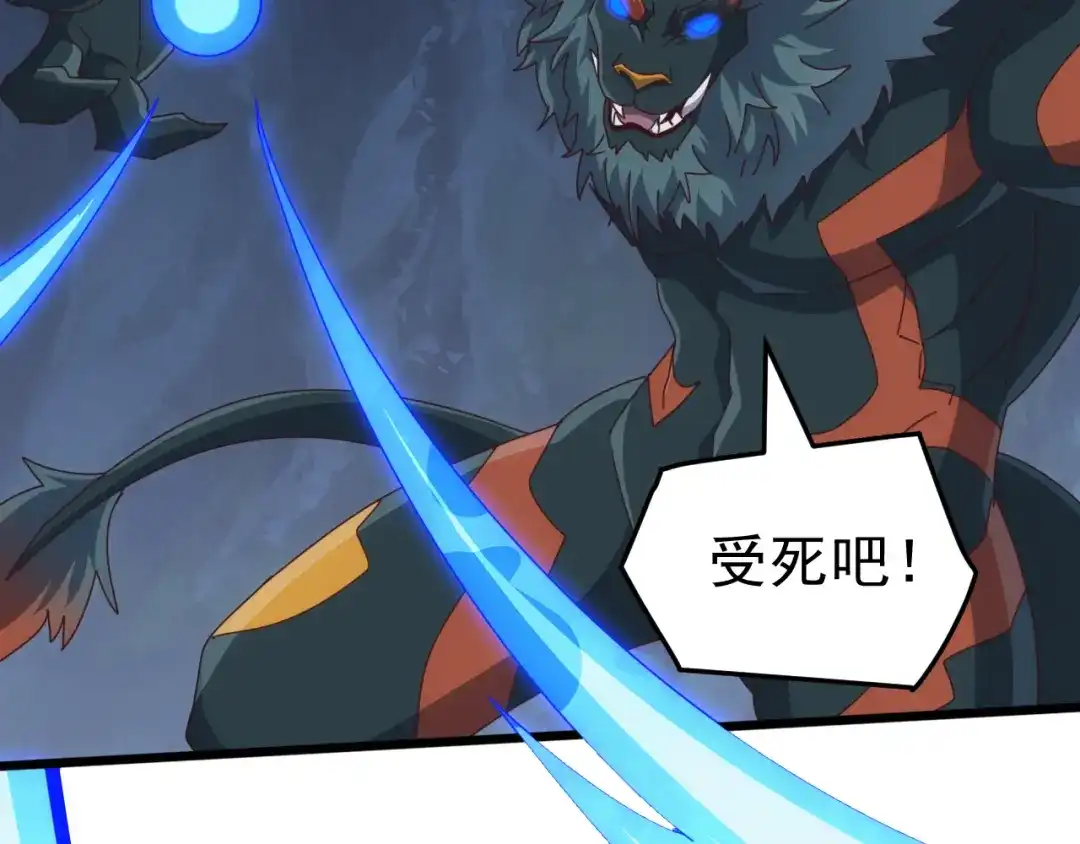 《万族入侵：开局驯化史诗级巨兽》第78话 双重封印！ 第143页