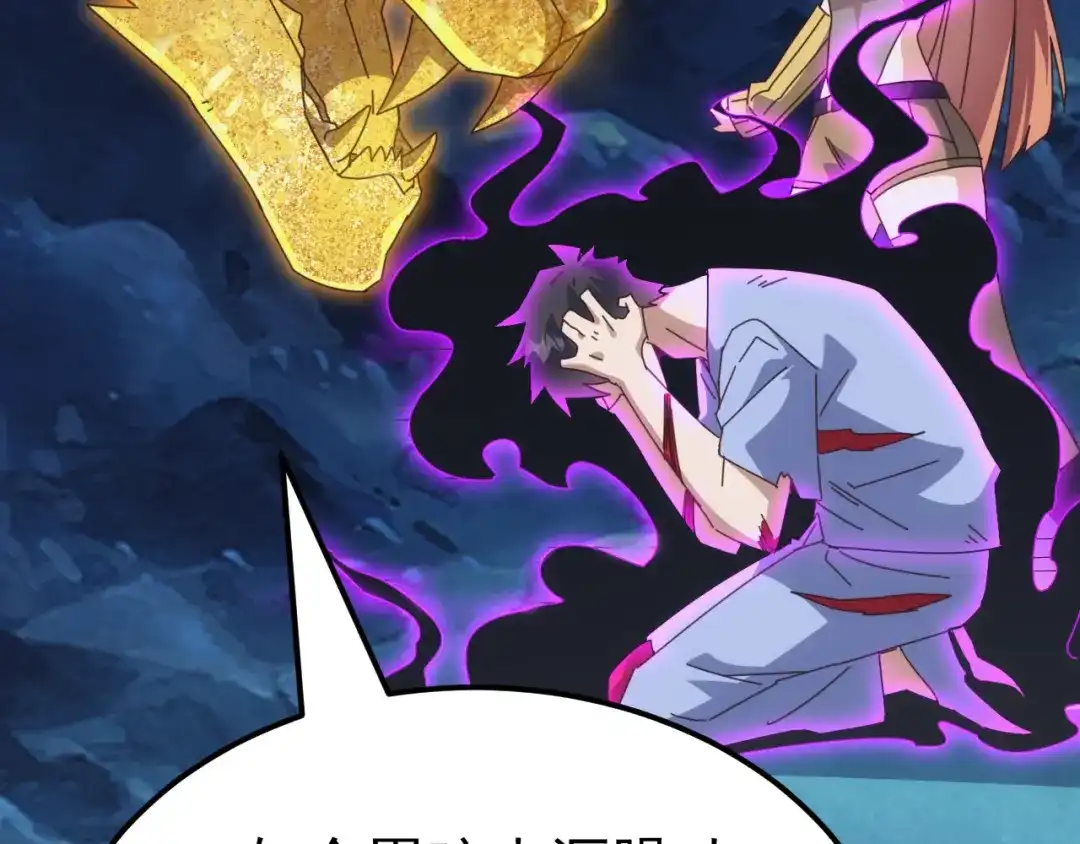 《万族入侵：开局驯化史诗级巨兽》第78话 双重封印！ 第31页