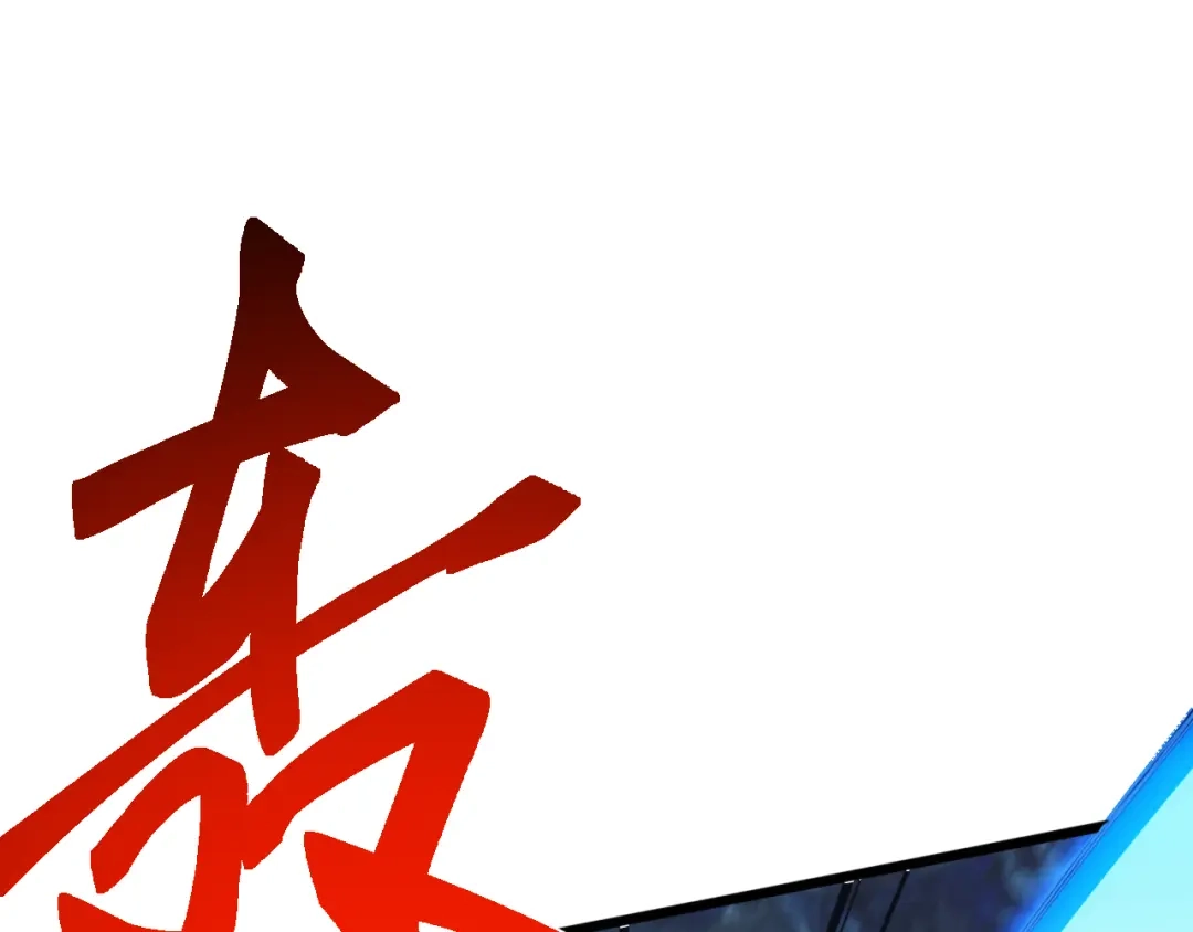 《万族入侵：开局驯化史诗级巨兽》第78话 双重封印！ 第48页