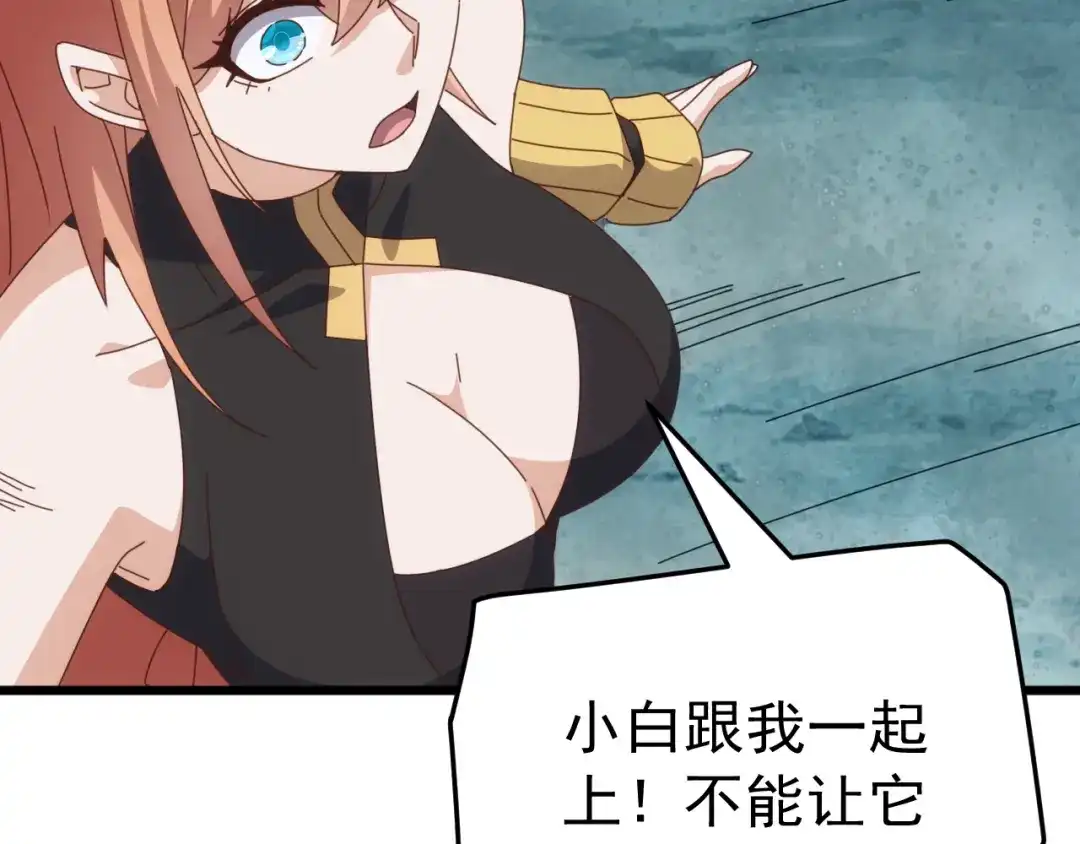 《万族入侵：开局驯化史诗级巨兽》第78话 双重封印！ 第108页