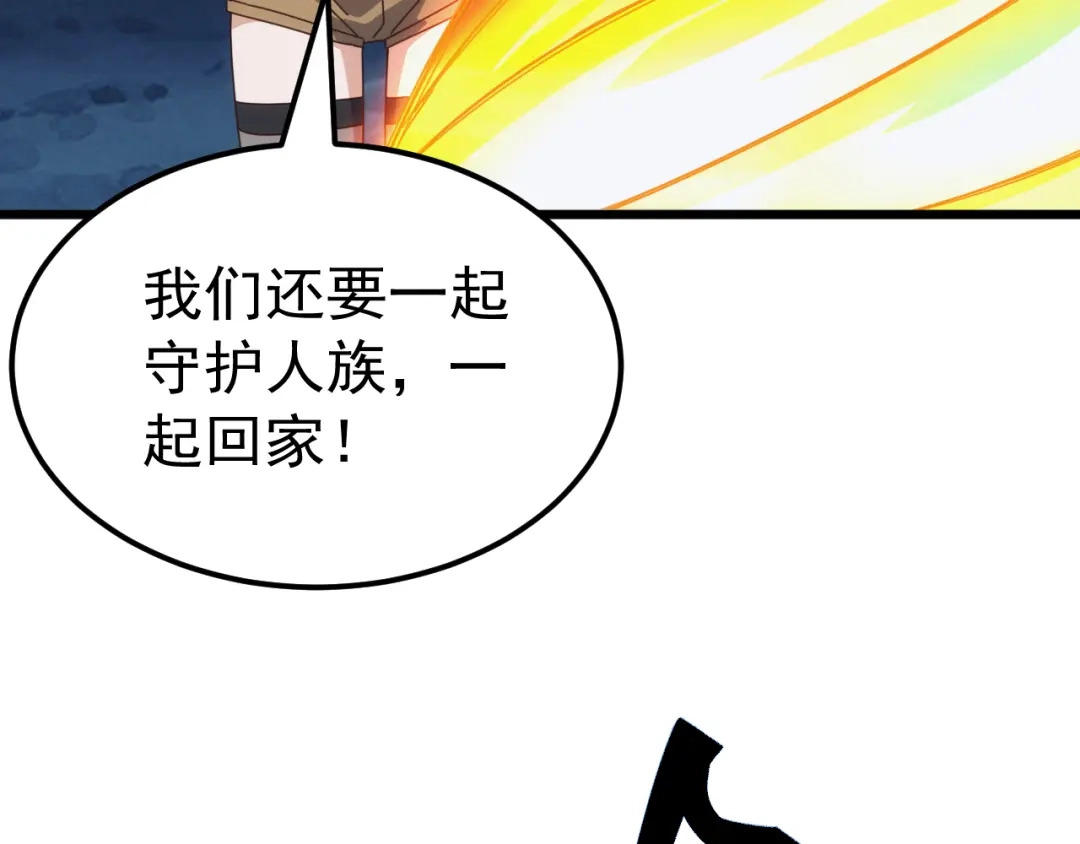 《万族入侵：开局驯化史诗级巨兽》第78话 双重封印！ 第75页