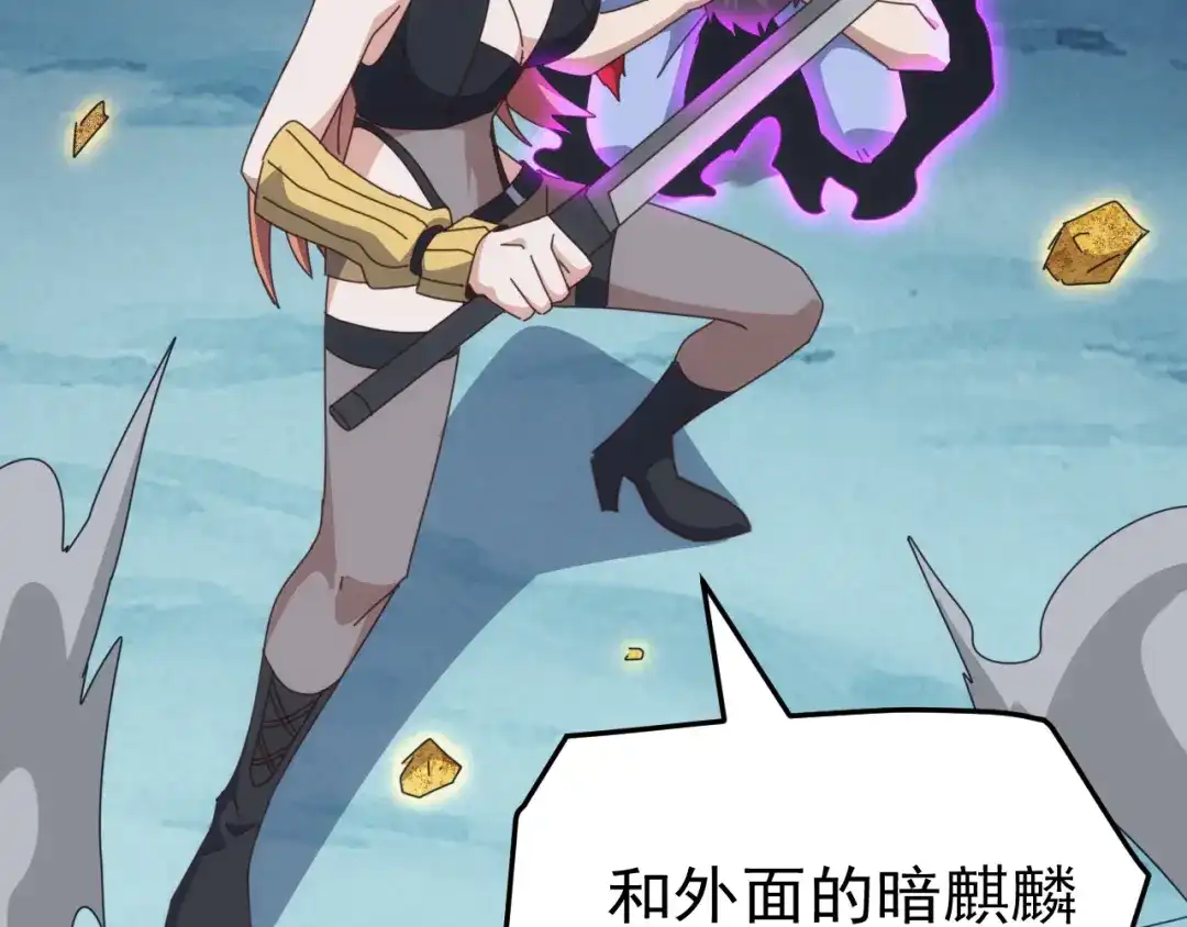 《万族入侵：开局驯化史诗级巨兽》第78话 双重封印！ 第22页