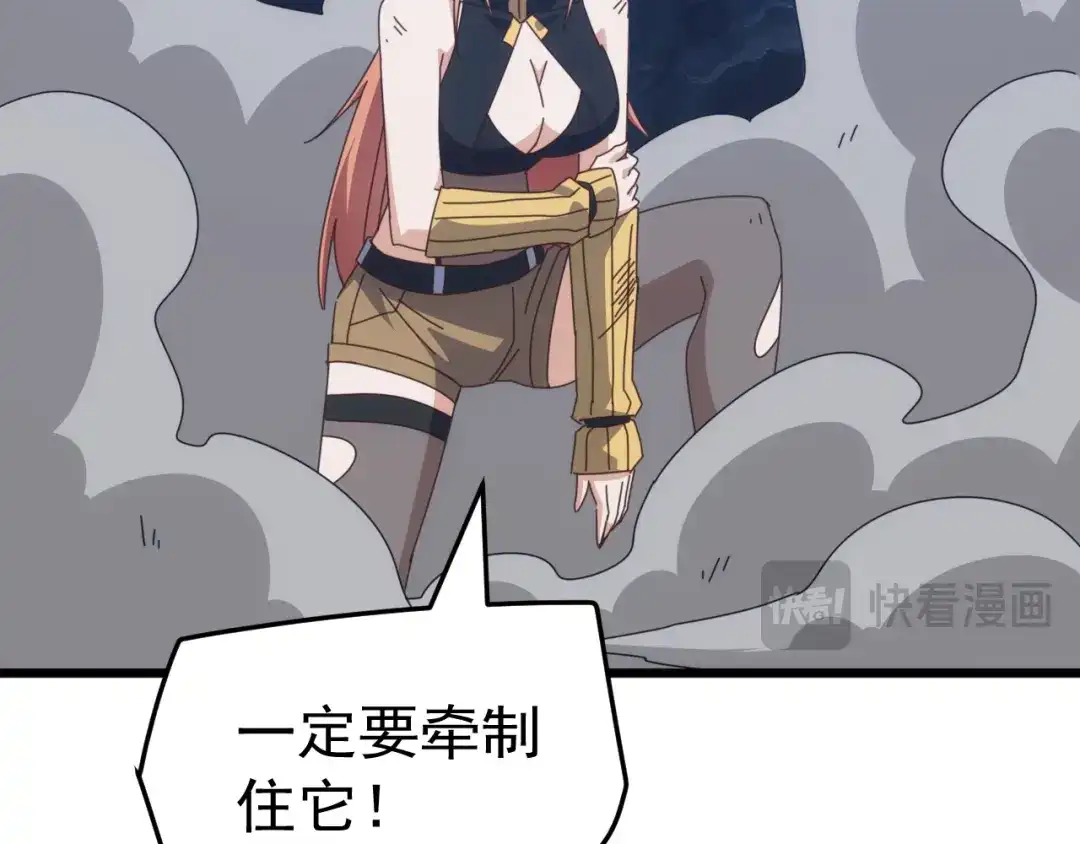 《万族入侵：开局驯化史诗级巨兽》第78话 双重封印！ 第128页