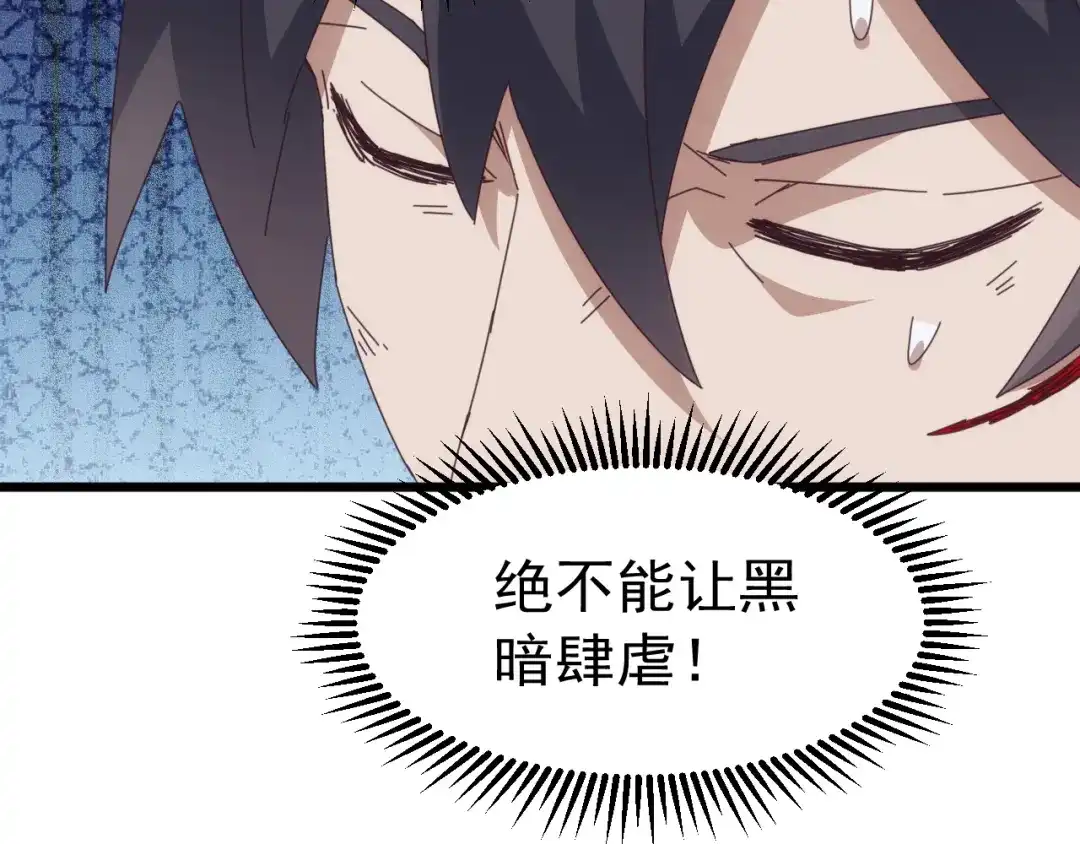 《万族入侵：开局驯化史诗级巨兽》第78话 双重封印！ 第64页
