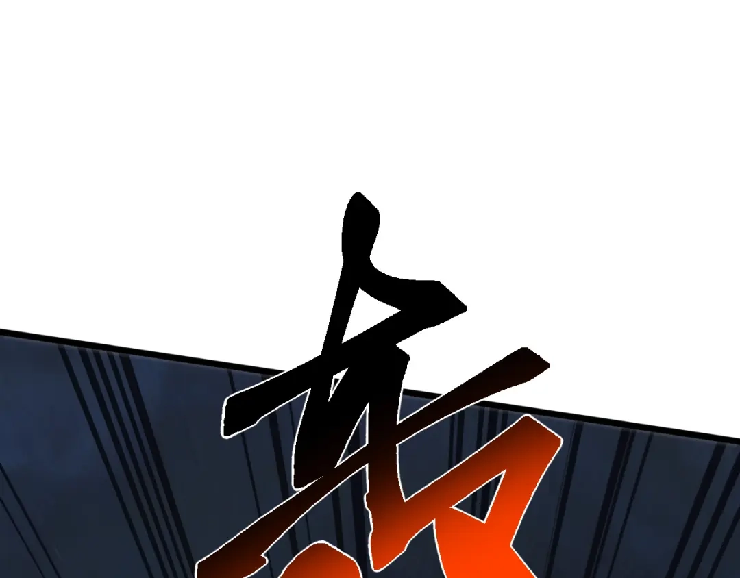 《万族入侵：开局驯化史诗级巨兽》第78话 双重封印！ 第91页