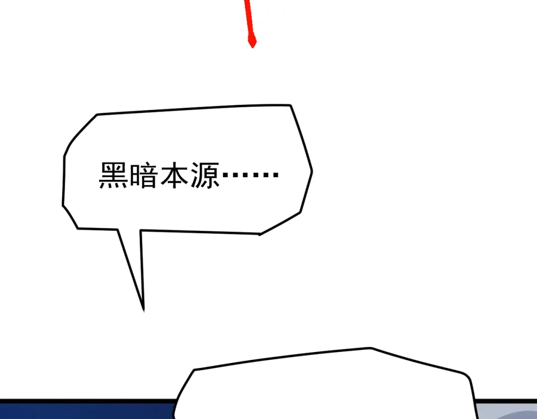 《万族入侵：开局驯化史诗级巨兽》第79话 黑暗之门！ 第92页