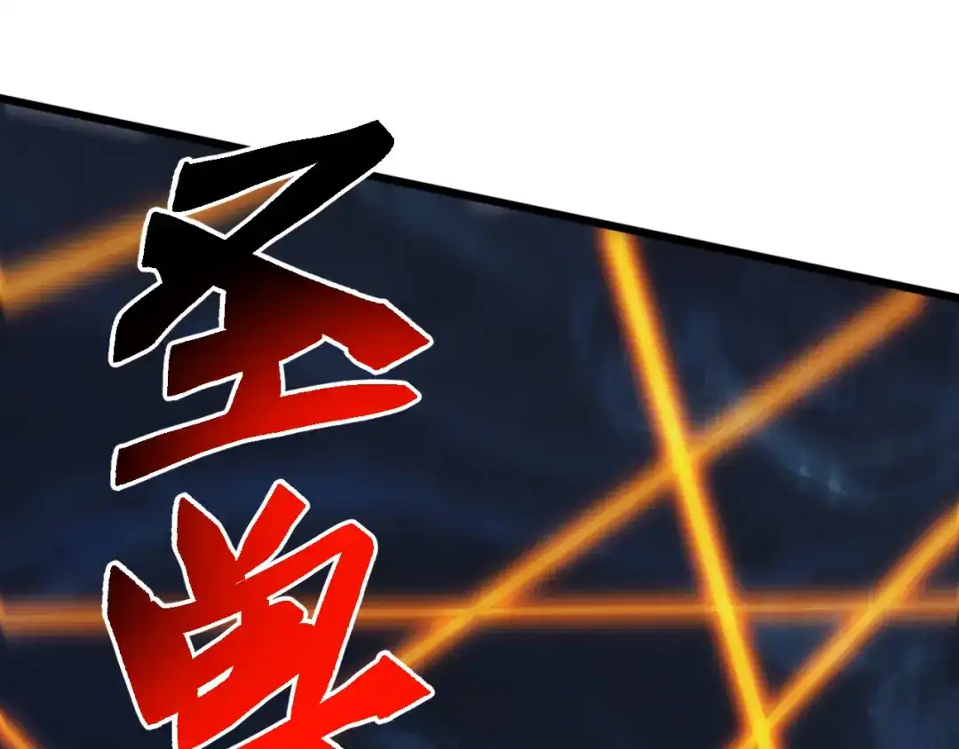 《万族入侵：开局驯化史诗级巨兽》第79话 黑暗之门！ 第82页